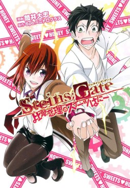 Steins;Gate - Hiyoku Renri no Sweets Honey vo