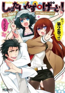 Manga - Manhwa - Steins;Gate! - Nini jp Vol.2