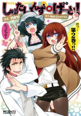 Steins;Gate! - Nini jp Vol.2