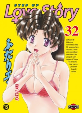 Manga - Step up love story Vol.32
