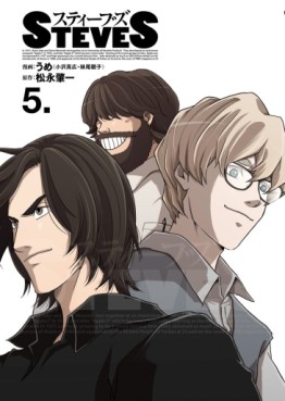 Manga - Manhwa - Steves jp Vol.5