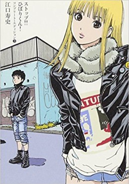 Manga - Manhwa - Stop !! Hibari Kun jp Vol.3