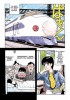 Planche supplémentaire © by EGUCHI Hisashi / Shûeisha