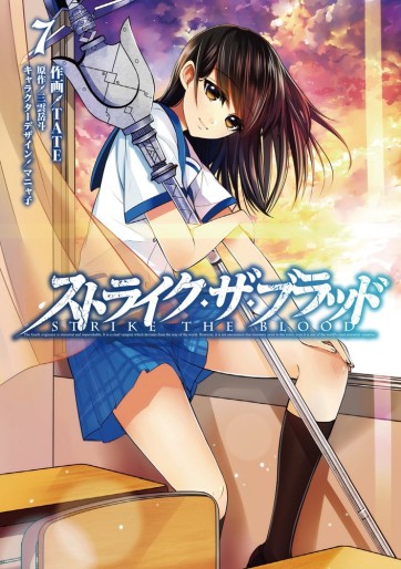 Manga - Manhwa - Strike The Blood jp Vol.7