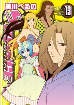 Manga - Manhwa - Strange Plus jp Vol.13
