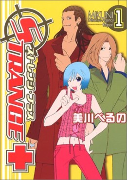 Manga - Manhwa - Strange Plus jp Vol.1