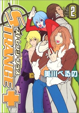 Manga - Manhwa - Strange Plus jp Vol.2