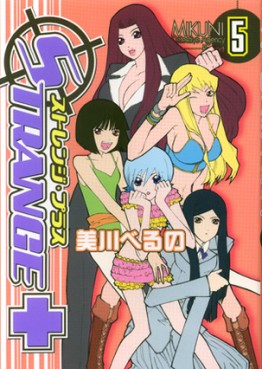Manga - Manhwa - Strange Plus jp Vol.5
