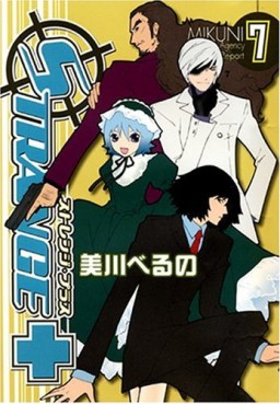 Manga - Manhwa - Strange Plus jp Vol.7