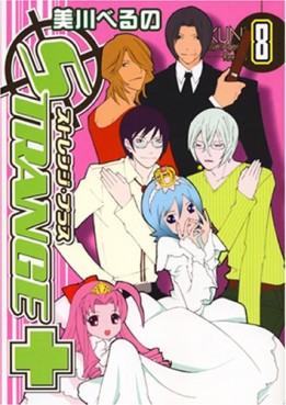 Manga - Manhwa - Strange Plus jp Vol.8