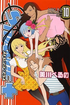 Manga - Manhwa - Strange Plus jp Vol.10
