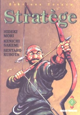 manga - Stratège Vol.2