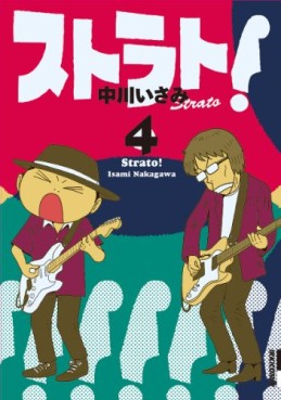 Manga - Manhwa - Strato! jp Vol.4