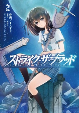 Manga - Manhwa - Strike The Blood jp Vol.2