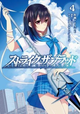 Manga - Manhwa - Strike The Blood jp Vol.4