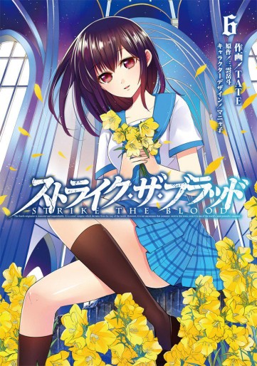 Manga - Manhwa - Strike The Blood jp Vol.6