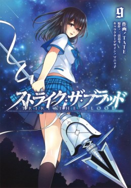 Manga - Manhwa - Strike The Blood jp Vol.9