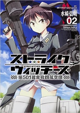 Manga - Manhwa - Strike witches - 501 tôgô sentô kôkûdan jp Vol.2