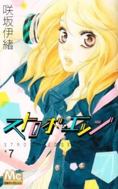 Manga - Manhwa - Strobe Edge jp Vol.7