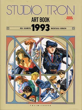 Mangas - Kia Asamiya - Artbook - Studio Tron jp Vol.0