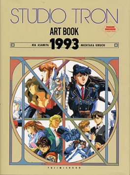 Manga - Manhwa - Kia Asamiya - Artbook - Studio Tron jp Vol.0