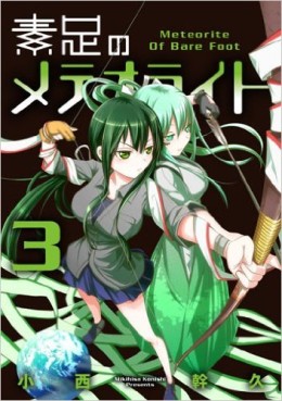 manga - Suashi no Meteorite jp Vol.3