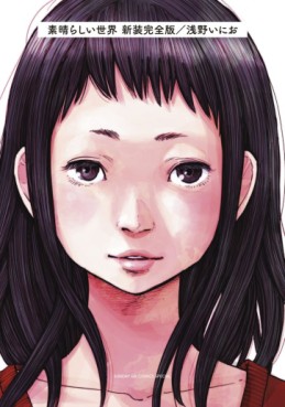 Manga - Manhwa - Subarashii Sekai - Intégrale jp Vol.0