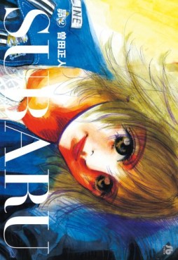 Manga - Manhwa - Subaru - Bunko jp Vol.2