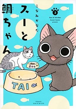 Manga - Manhwa - Sue & Tai-chan jp Vol.3