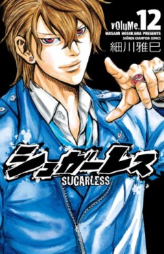 Manga - Manhwa - Sugarless jp Vol.12