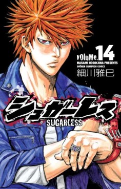 Manga - Manhwa - Sugarless jp Vol.14