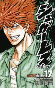 Manga - Manhwa - Sugarless jp Vol.17