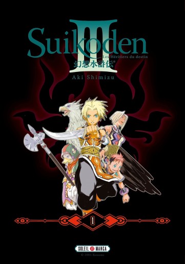 Manga - Manhwa - Suikoden III - Perfect Edition Vol.1