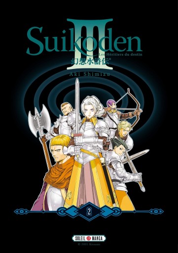 Manga - Manhwa - Suikoden III - Perfect Edition Vol.2