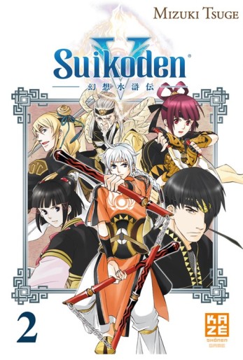 Manga - Manhwa - Suikoden V Vol.2