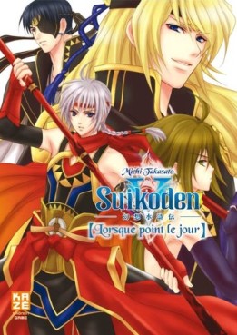 Mangas - Suikoden V - Spin Off