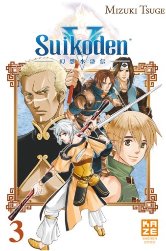 Manga - Manhwa - Suikoden V Vol.3