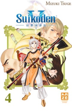 Manga - Manhwa - Suikoden V Vol.4