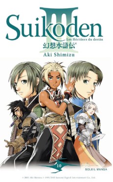 Manga - Manhwa - Suikoden III Vol.10