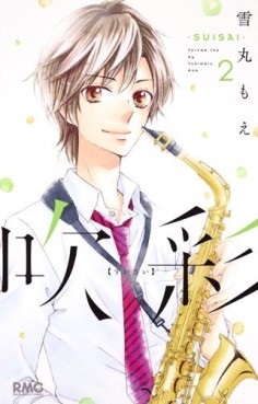 Manga - Manhwa - Suisai jp Vol.2