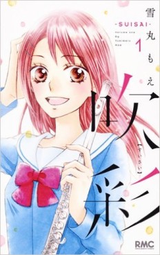Manga - Manhwa - Suisai jp Vol.1