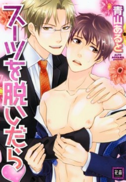 Manga - Manhwa - Suit wo nuidara jp