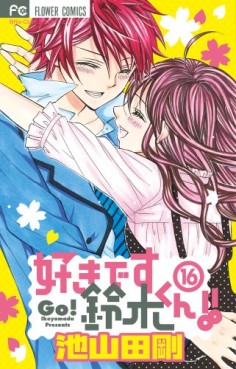 Manga - Manhwa - Suki Desu Suzuki-kun!! jp Vol.16