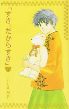 Manga - Manhwa - Suki. Dakara Suki jp Vol.1