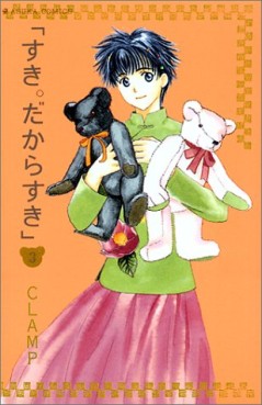 Manga - Manhwa - Suki. Dakara Suki jp Vol.3