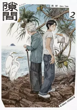 Manga - Manhwa - Sukima jp Vol.2