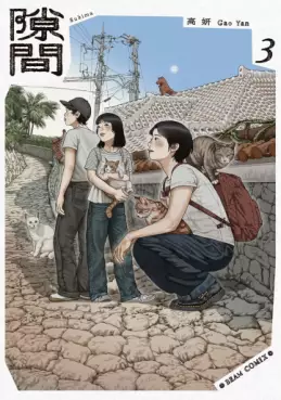 Manga - Manhwa - Sukima jp Vol.3