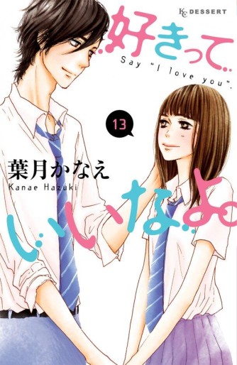 Manga - Manhwa - Sukitte Ii na yo jp Vol.13