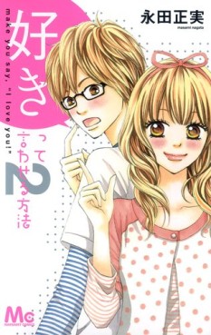 Manga - Manhwa - Sukitte Iwaseru Hôhô jp Vol.2