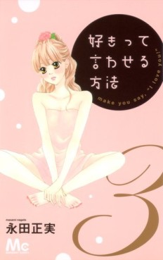 Manga - Manhwa - Sukitte Iwaseru Hôhô jp Vol.3